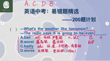 Bad比较级和最高级怎么写 搜狗搜索