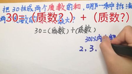 一到30的质数有哪些 搜狗搜索