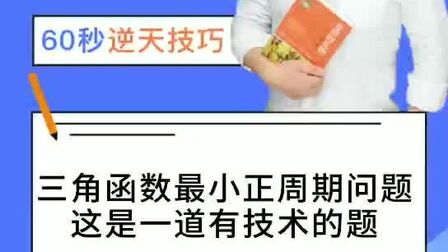 Sin2x的最小正周期怎么算 搜狗搜索