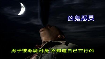 邪魔 高清电影 完整版在线观看