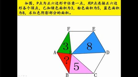 六边形面积公式 搜狗搜索