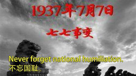 牢记使命英语 搜狗搜索