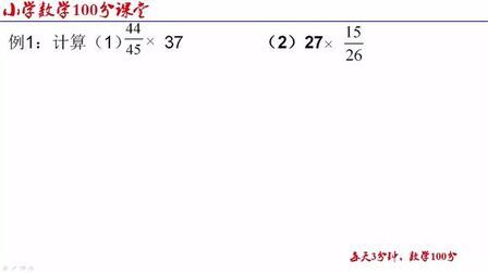 分数乘法怎么做 搜狗搜索