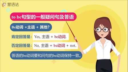 To Be句型 搜狗搜索