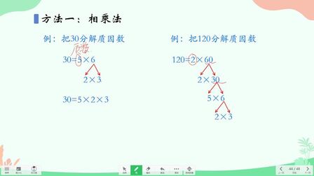 分解质因数是什么意思 搜狗搜索