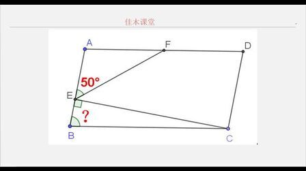 四边形求角度网红题 搜狗搜索