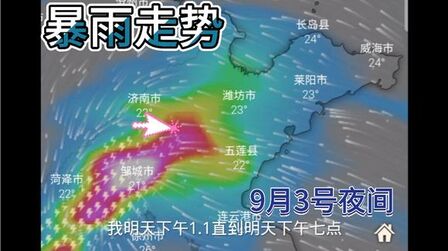 今天晚上有雨吗几点下 搜狗搜索