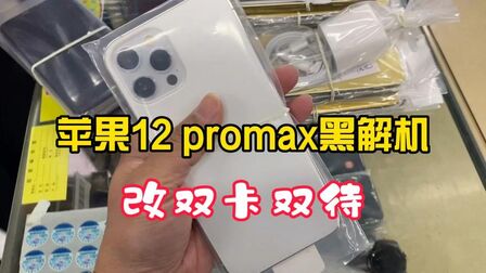 Iphone12pro双卡怎么装 搜狗搜索