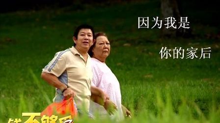 钱不够用2 高清电影 完整版在线观看