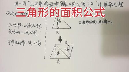 三角形的面积公式小学 搜狗搜索