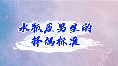 水瓶座男人温柔留給誰 時尚達人圈
