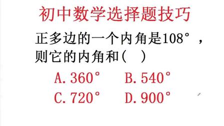 正多边形的内角和公式 搜狗搜索