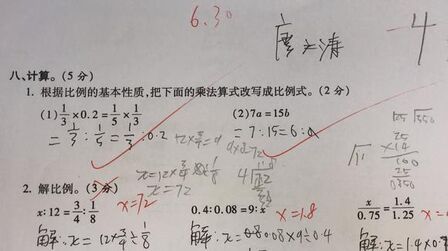 六年级解比例100道难的 搜狗搜索