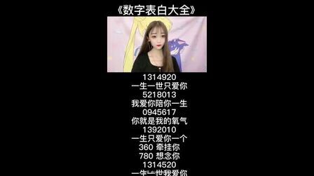 4个数字的表白大全 搜狗搜索