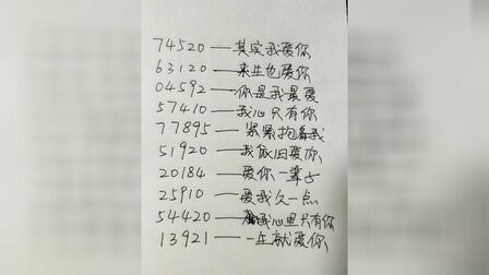 数字表白4551是什么意思 搜狗搜索