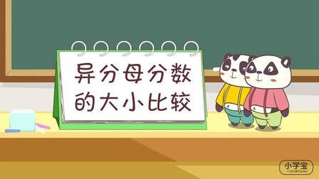 三个异分母通分的方法 搜狗搜索