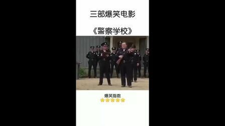 警察学校 电视剧版 高清电影 完整版在线观看