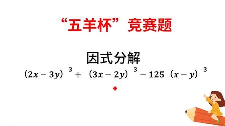 三次方怎么因式分解 搜狗搜索