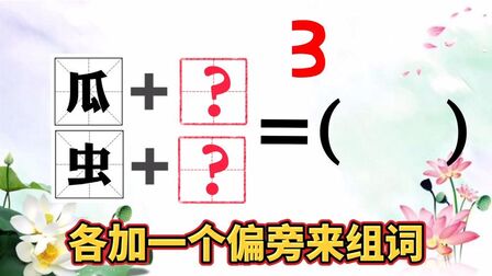觅部首是什么偏旁 搜狗搜索