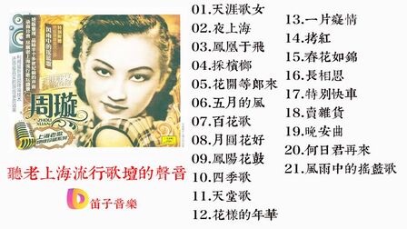 40年代的经典老歌 搜狗搜索