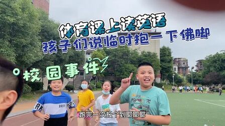 体育课英语怎么说 搜狗搜索