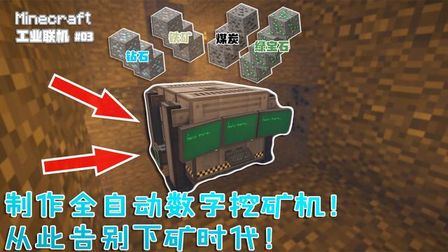 我的世界采矿机 搜狗搜索