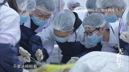 人体解剖直击 死体解剖医 高清电影 完整版在线观看