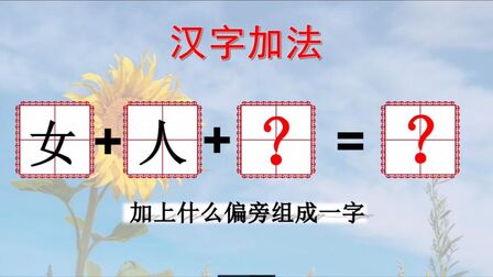 形字的部首是什么 搜狗搜索