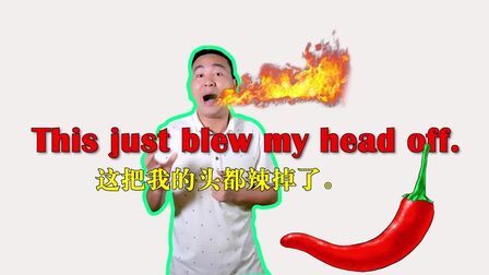 你能吃辣吗英文怎么说 搜狗搜索