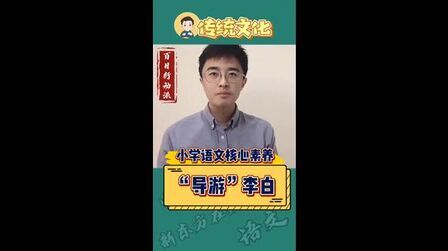 李白小学的诗 搜狗搜索