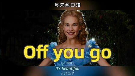 Off You Go的语法 搜狗搜索