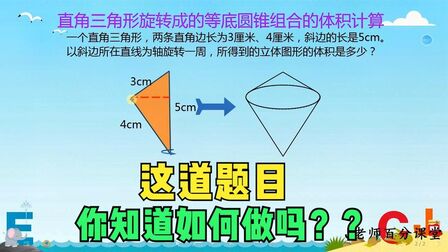 直角三角形体积怎么算立方 搜狗搜索