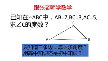 勾股定理345锐角度数 搜狗搜索