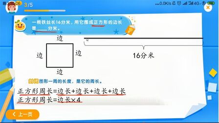 正方形面积求边长算法 搜狗搜索