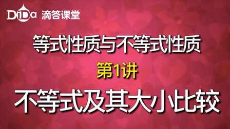 方程等式不等式的区别 搜狗搜索