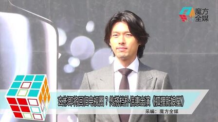 狐狸新娘星 全集 电视剧 免费在线观看