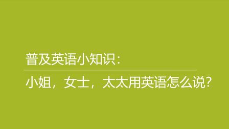 漂亮老婆用英文怎么说 搜狗搜索