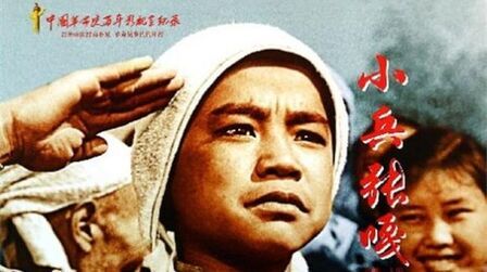彩色版经典老电影小兵张嘎