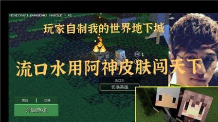 我的世界阿神皮肤 搜狗搜索