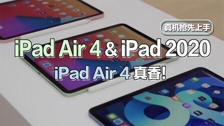 Ipad Air4壁纸原图 搜狗搜索
