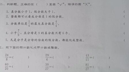 整数如何乘假分数 搜狗搜索