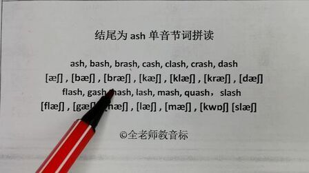Ash英语怎么读 搜狗搜索