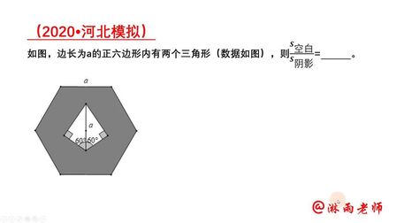 六边形面积的计算公式 搜狗搜索