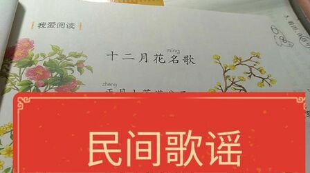 12月花名歌古诗 搜狗搜索