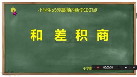 数学里积和商是什么意思 搜狗搜索