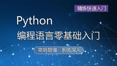 Python有序数据类型 搜狗搜索