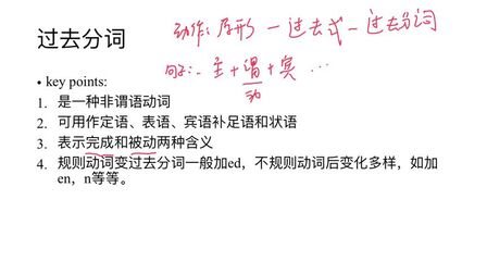 高中英语过去式过去分词表 搜狗搜索