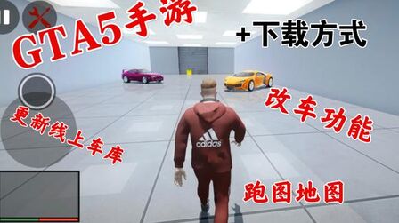 Gta5车库的车怎么上保险 搜狗搜索