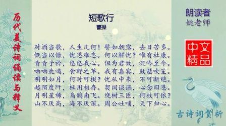 短歌行带拼音完整版 搜狗搜索