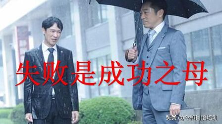 失败乃成功之母英语 搜狗搜索